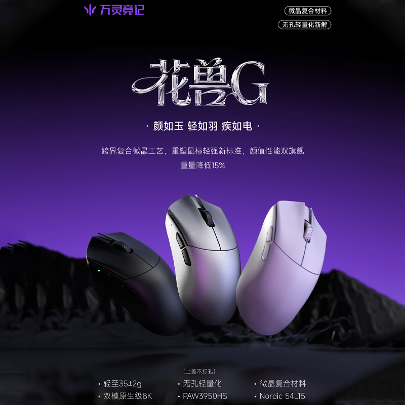 WLmouse Beast G Wireless Gamin – Esports Gaming Mice Bewertung und Preis